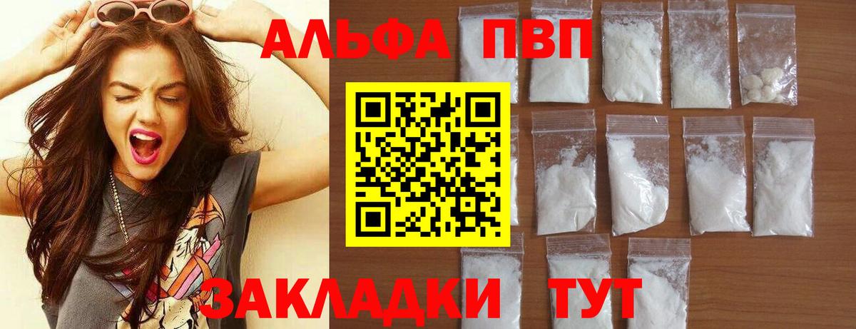 Alfa_PVP крисы CK  APVP Crystall  Вход с VPN  Alpha PVP  Новый Уренгой 