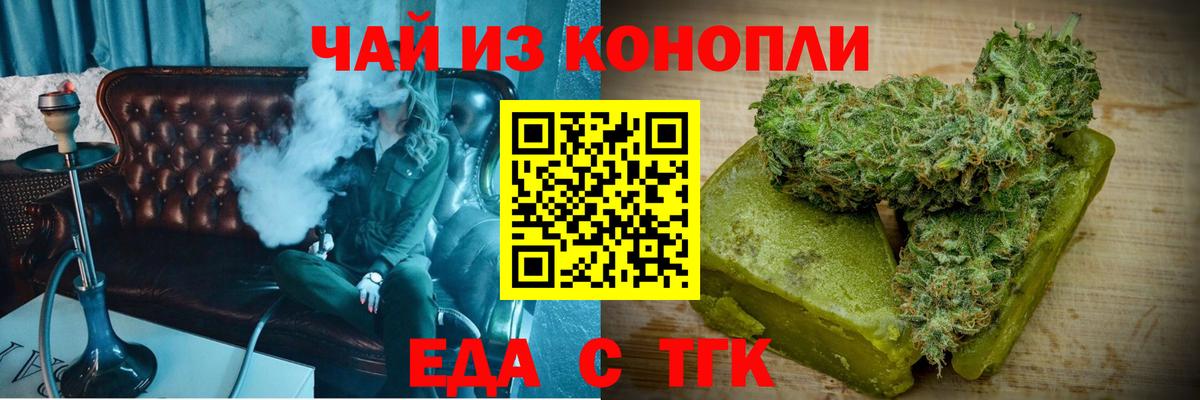 Cannafood марихуана  Вход с VPN  Новый Уренгой 