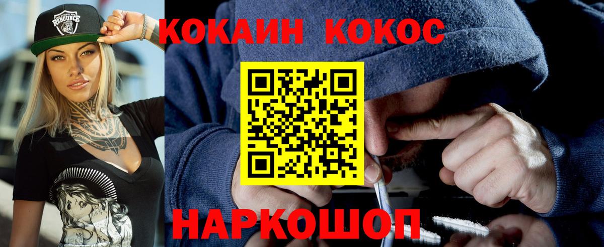 COCAIN Колумбийский Новый Уренгой