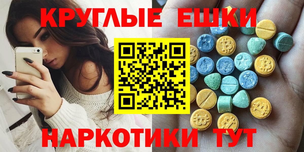 Ecstasy MDMA  Ecstasy  Новый Уренгой  Вход с VPN  Экстази таблы 