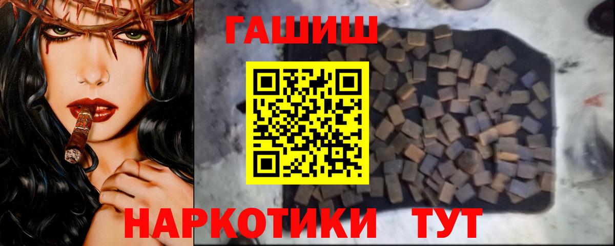 ГАШ индика сатива Новый Уренгой