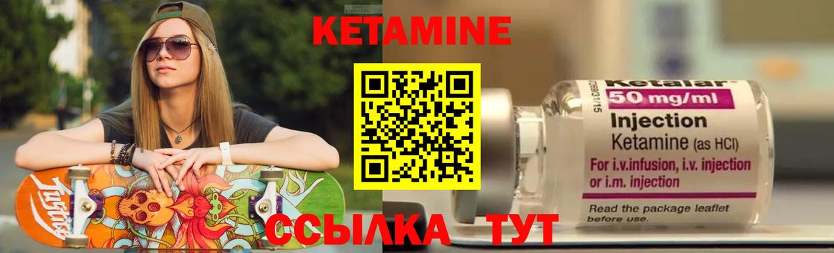 mega ссылка  Вход с VPN  Новый Уренгой  КЕТАМИН ketamine 