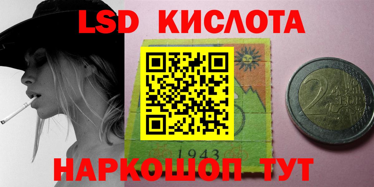 ЛСД экстази кислота  Вход с VPN  blacksprut зеркало  Лсд 25 экстази кислота  Новый Уренгой 
