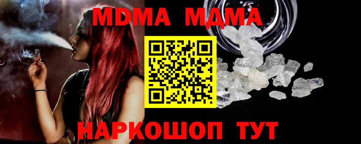 Новый Уренгой  MDMA кристаллы  MDMA Molly  Вход с VPN 