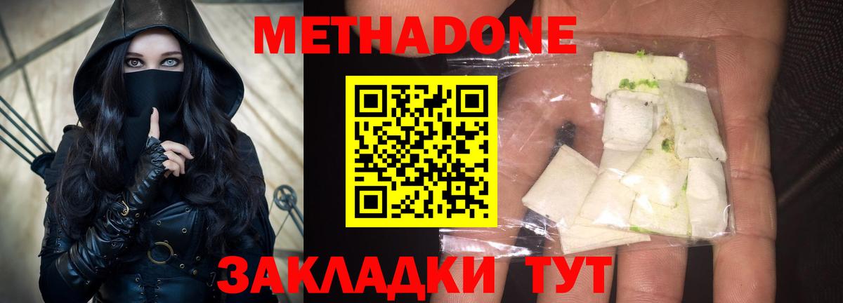 Метадон VHQ  гидра как зайти  Вход с VPN  Новый Уренгой  МЕТАДОН мёд 